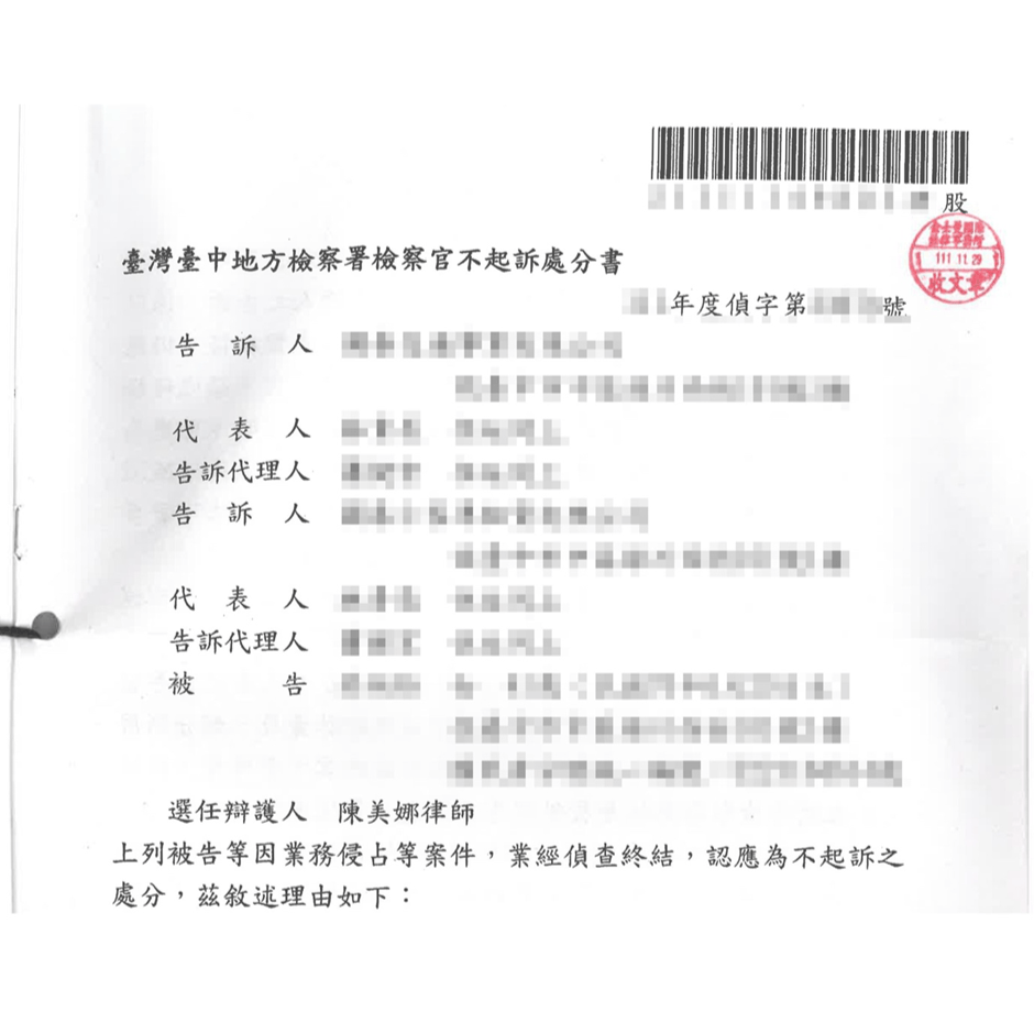 【勝訴案例分享】收保險回扣被告詐欺?我要怎麼辯護!